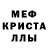 Alpha-PVP кристаллы VALIK GAVRUK