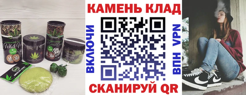 Печенье с ТГК конопля  Евпатория 