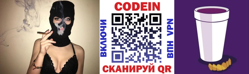 Кодеиновый сироп Lean Purple Drank  хочу наркоту  Евпатория 
