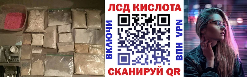 LSD-25 экстази кислота  Евпатория 