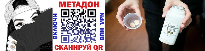 Метадон кристалл  где купить наркоту  Евпатория 
